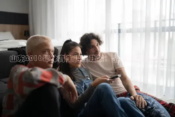 龙门足球直播免费观看